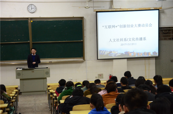 2016级召开年级会议.JPG
