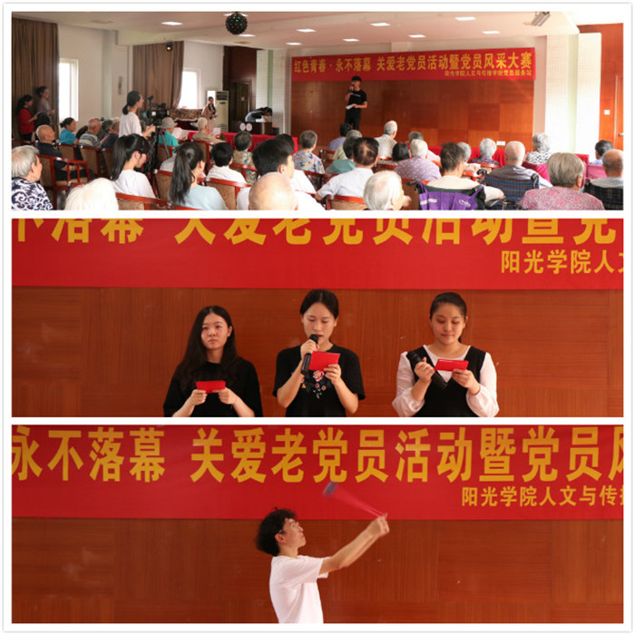 伟德人文与传播公司党员服务站开展党员风采大赛照片1.jpg