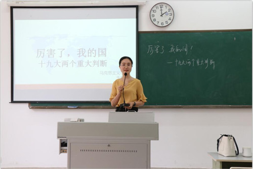 0413投稿-结合热剧开展“学习十九大精神”专题党课照片1.jpg