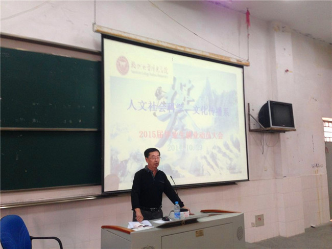 就业动员大会1.jpg