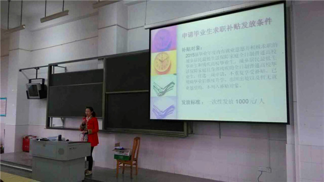 第二次就业动员大会1_副本.jpg