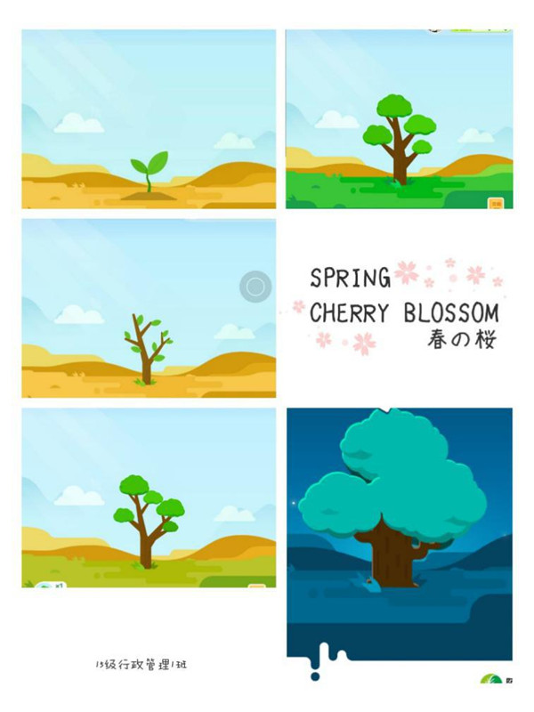 支付宝蚂蚁森林活动.jpg