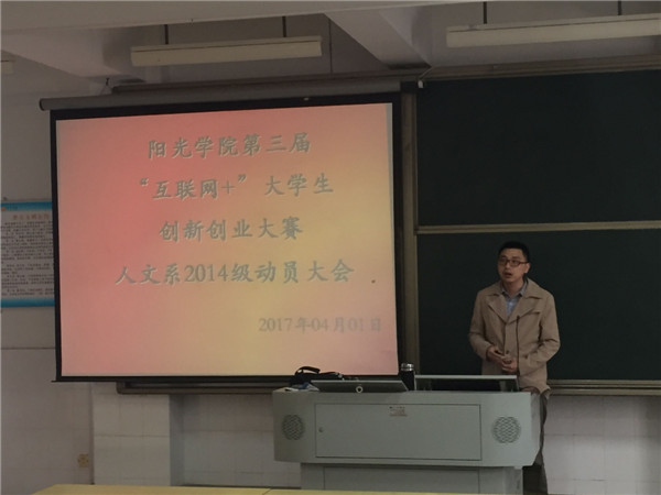 2014级召开年级会.jpg