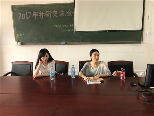2011级员工返校召开考研经验交流会1.jpg